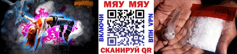 Купить закладки  Богучар  МЯУ-МЯУ мука 