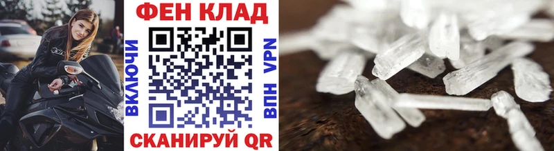 Метамфетамин Декстрометамфетамин 99.9%  Купить где  Богучар 